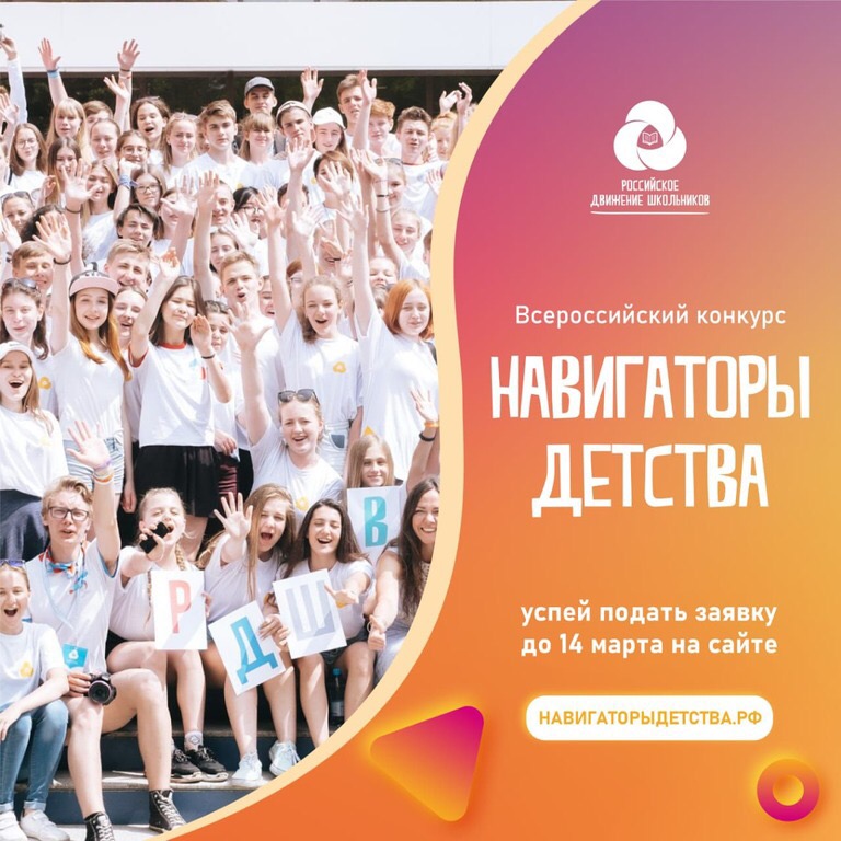 навигаторы детства